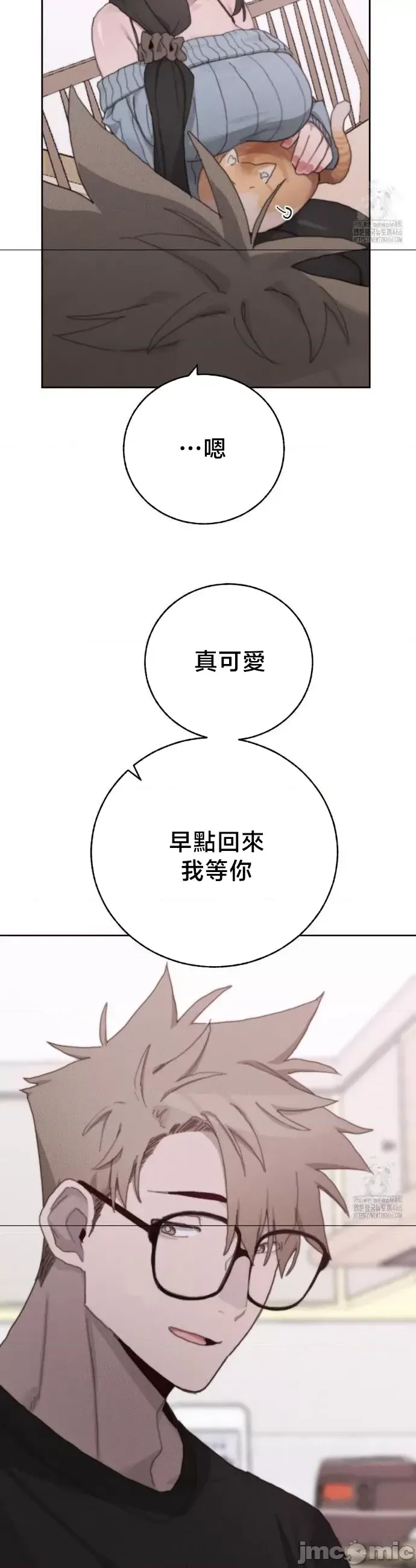 [Mimyo] Cold? Hot! 1-30 [End] [Chinese] - Page 1153