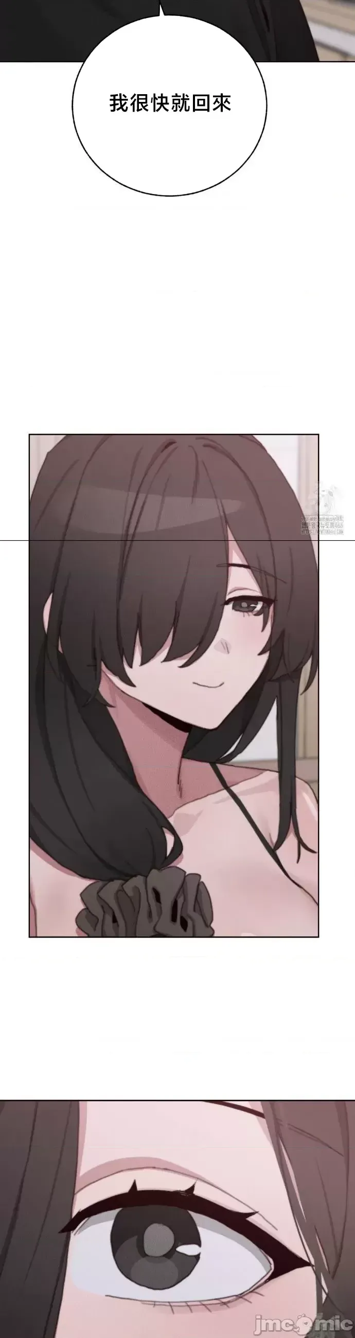 [Mimyo] Cold? Hot! 1-30 [End] [Chinese] - Page 1154