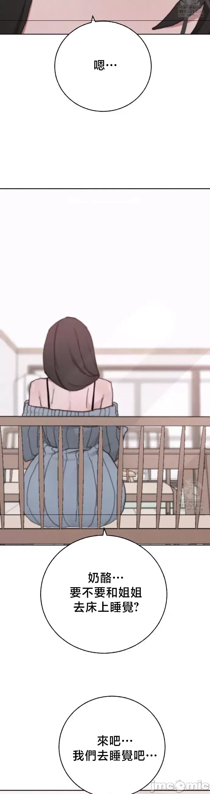 [Mimyo] Cold? Hot! 1-30 [End] [Chinese] - Page 1155