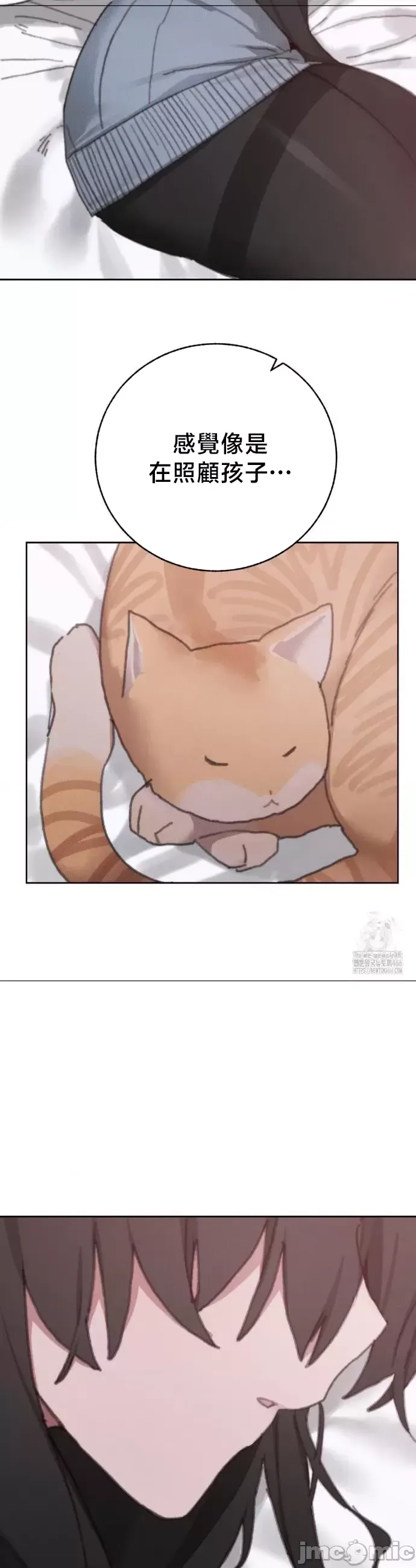 [Mimyo] Cold? Hot! 1-30 [End] [Chinese] - Page 1160