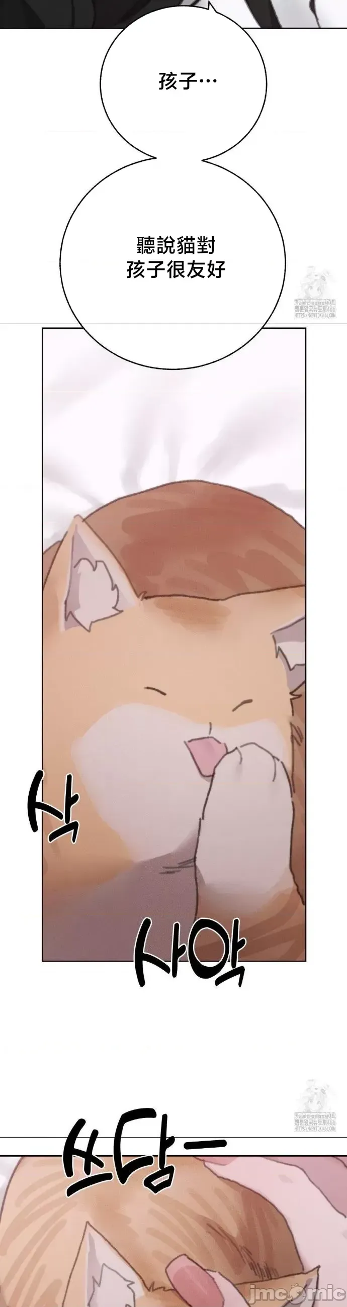 [Mimyo] Cold? Hot! 1-30 [End] [Chinese] - Page 1161