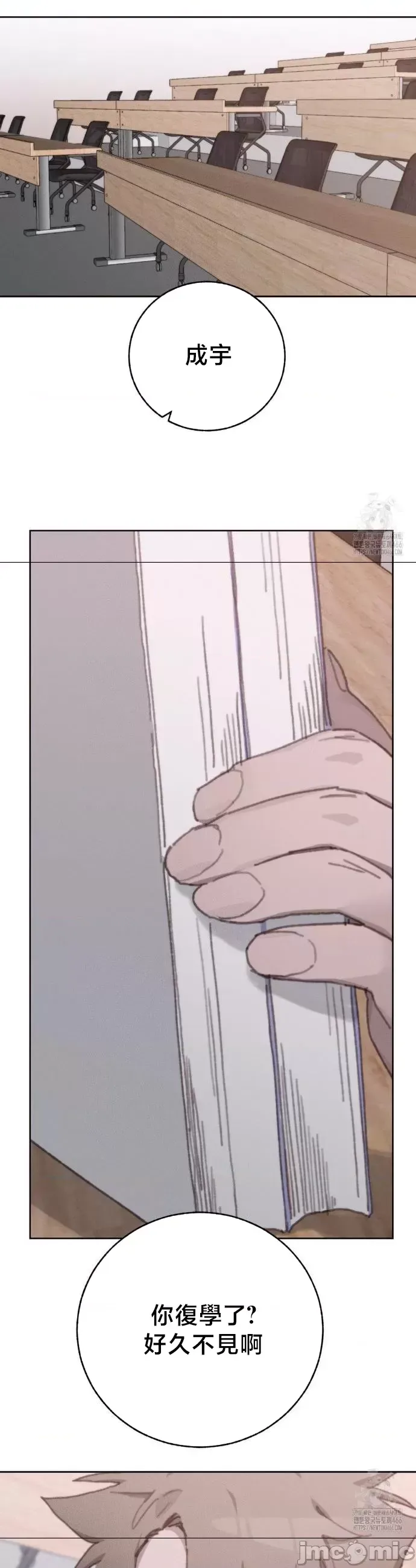 [Mimyo] Cold? Hot! 1-30 [End] [Chinese] - Page 1164