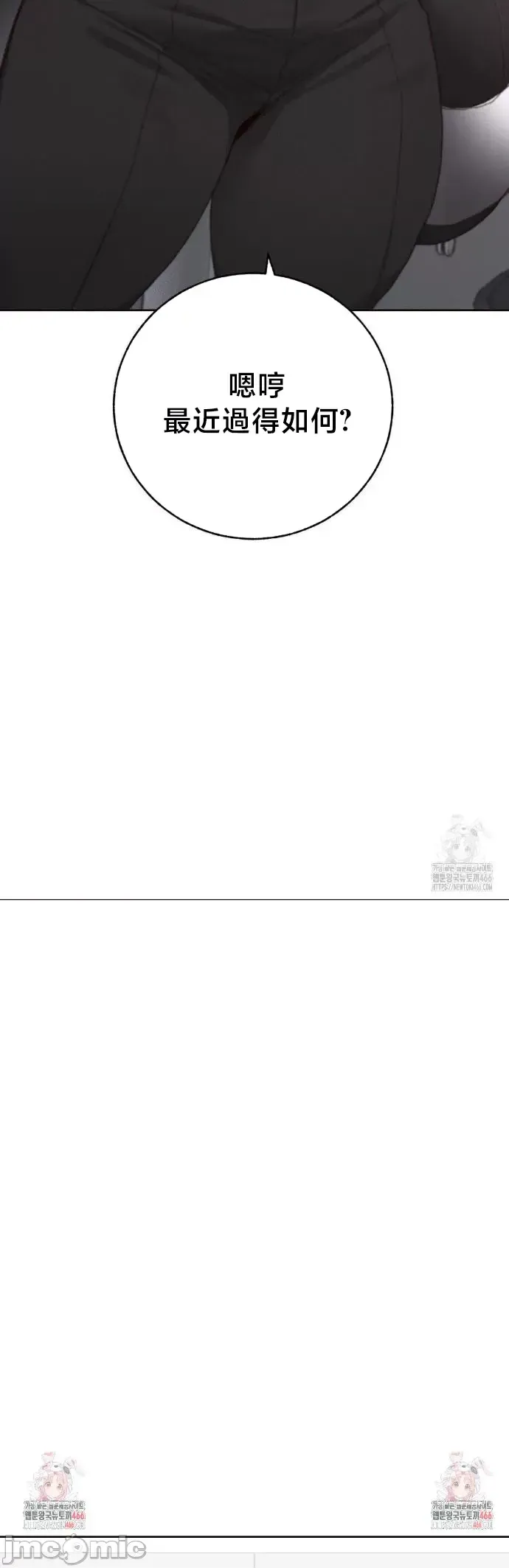 [Mimyo] Cold? Hot! 1-30 [End] [Chinese] - Page 1167