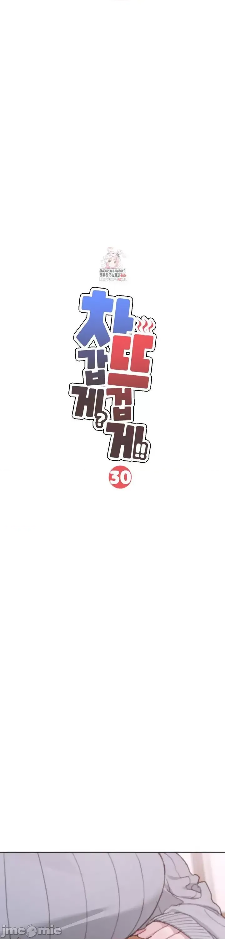 [Mimyo] Cold? Hot! 1-30 [End] [Chinese] - Page 1168