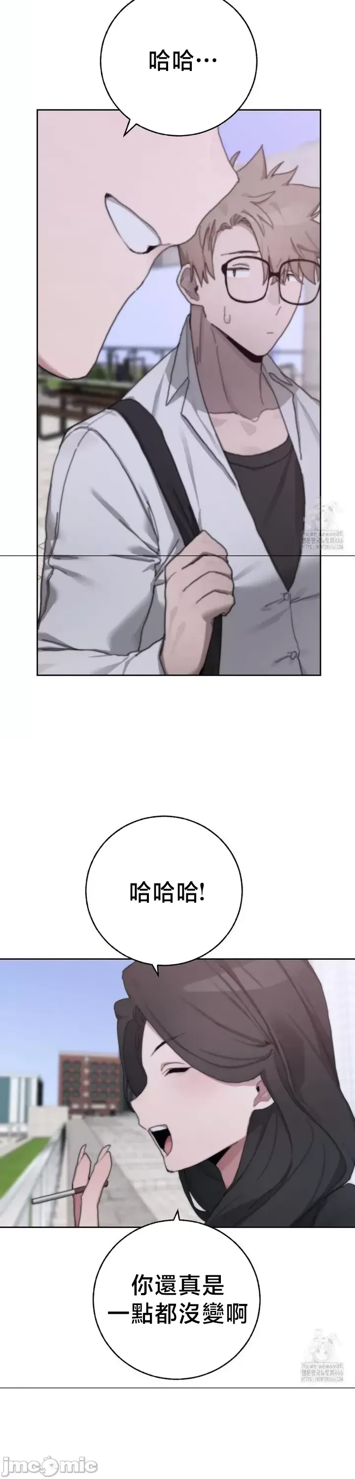 [Mimyo] Cold? Hot! 1-30 [End] [Chinese] - Page 1171