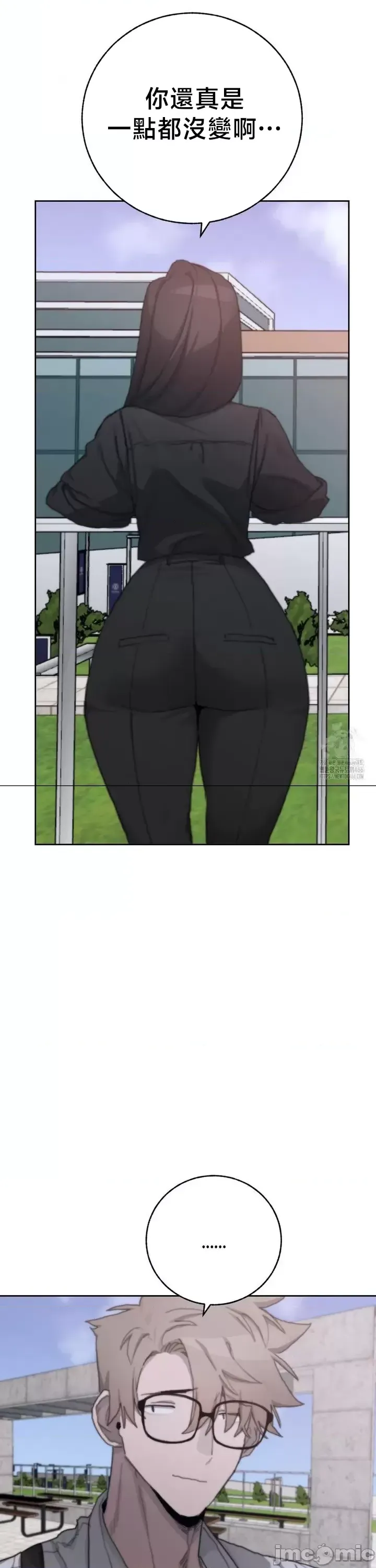 [Mimyo] Cold? Hot! 1-30 [End] [Chinese] - Page 1172