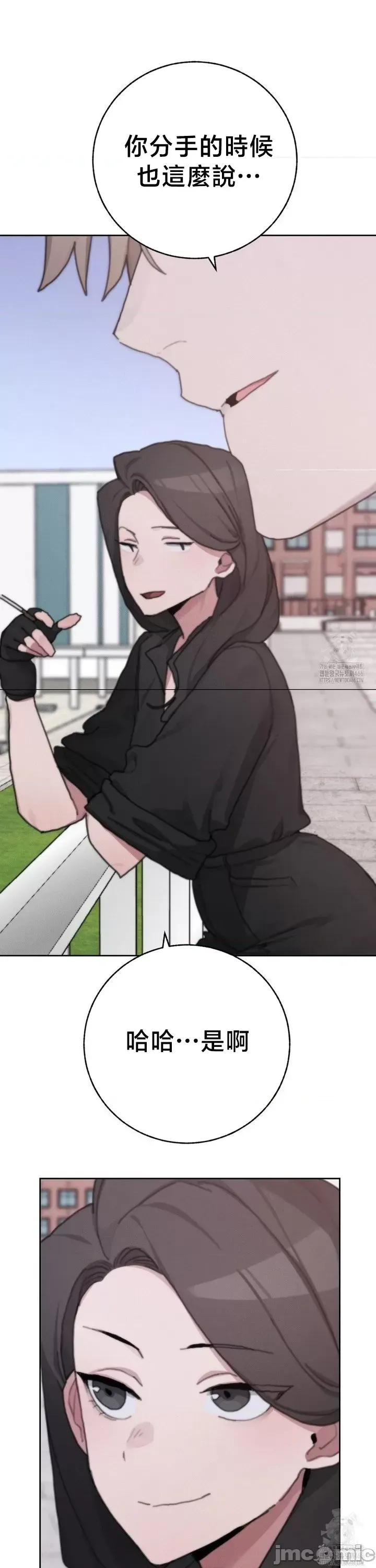 [Mimyo] Cold? Hot! 1-30 [End] [Chinese] - Page 1176