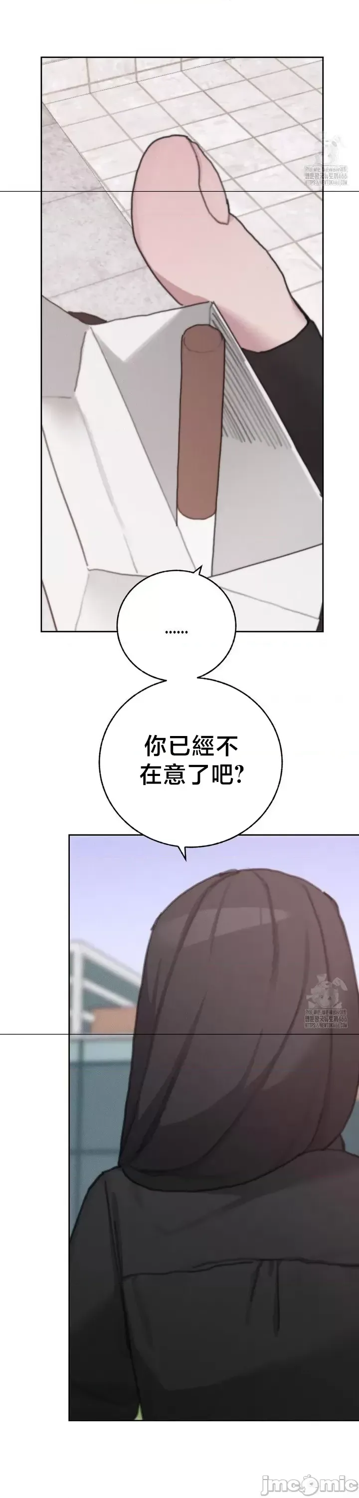 [Mimyo] Cold? Hot! 1-30 [End] [Chinese] - Page 1178