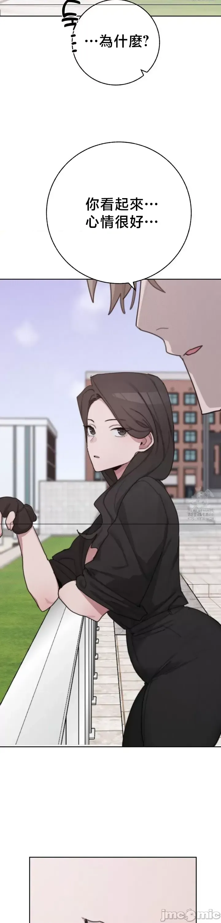 [Mimyo] Cold? Hot! 1-30 [End] [Chinese] - Page 1186