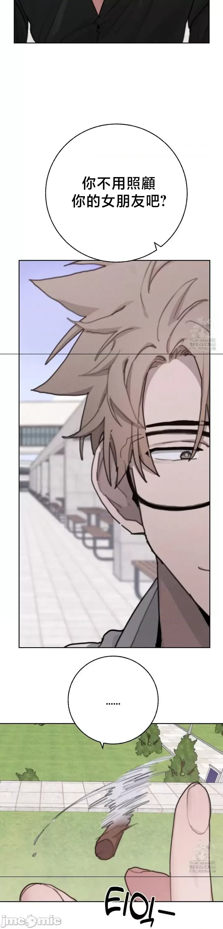 [Mimyo] Cold? Hot! 1-30 [End] [Chinese] - Page 1189