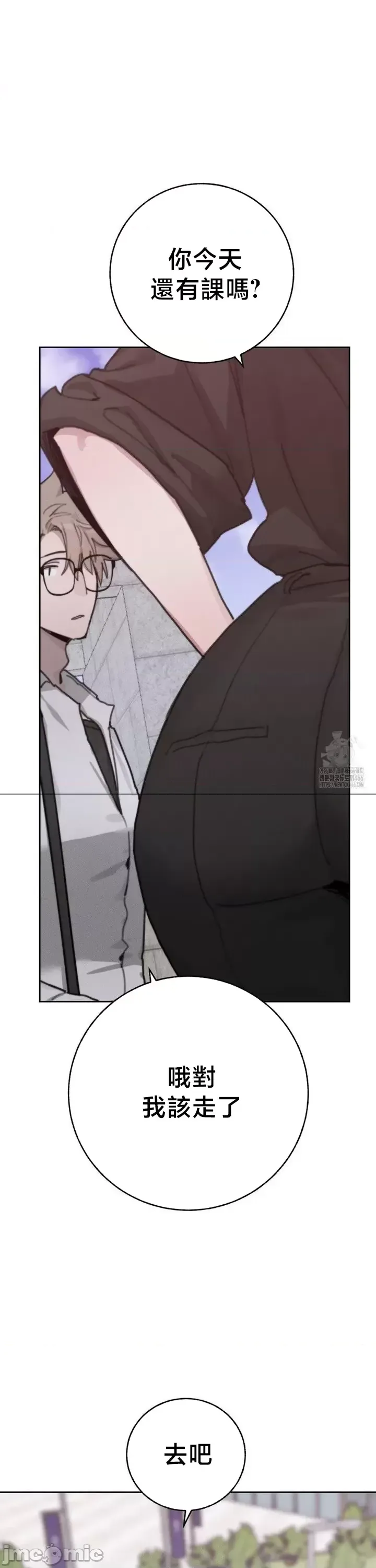 [Mimyo] Cold? Hot! 1-30 [End] [Chinese] - Page 1190