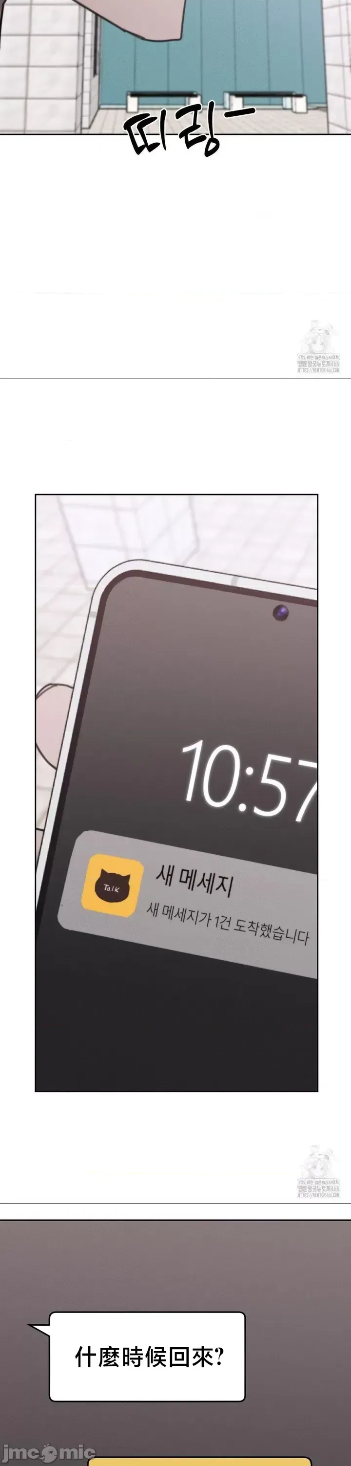 [Mimyo] Cold? Hot! 1-30 [End] [Chinese] - Page 1197