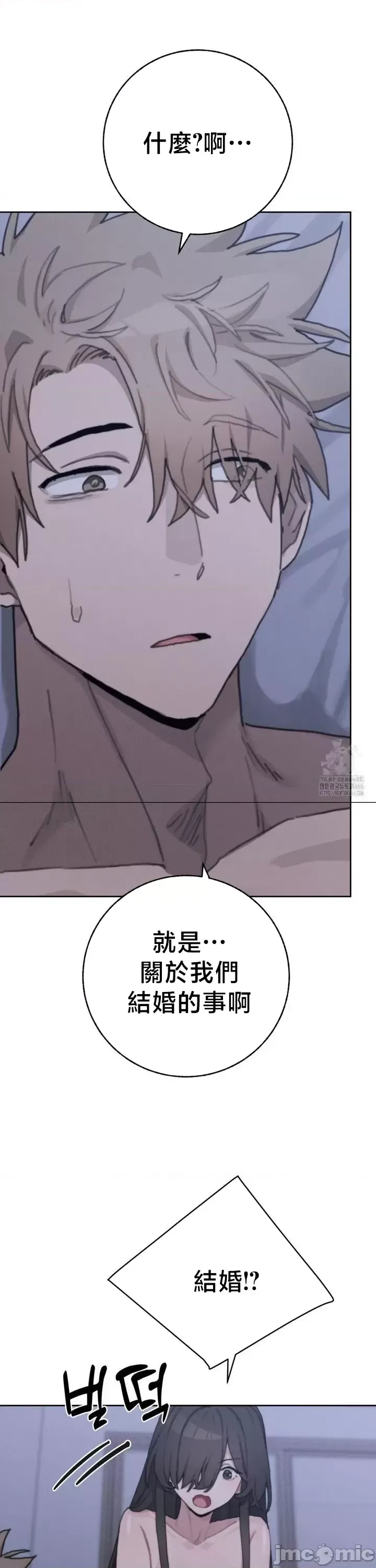 [Mimyo] Cold? Hot! 1-30 [End] [Chinese] - Page 1208