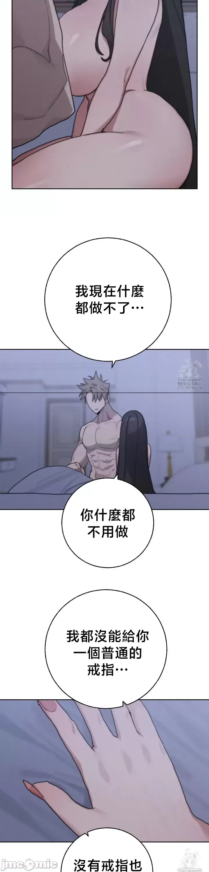 [Mimyo] Cold? Hot! 1-30 [End] [Chinese] - Page 1212