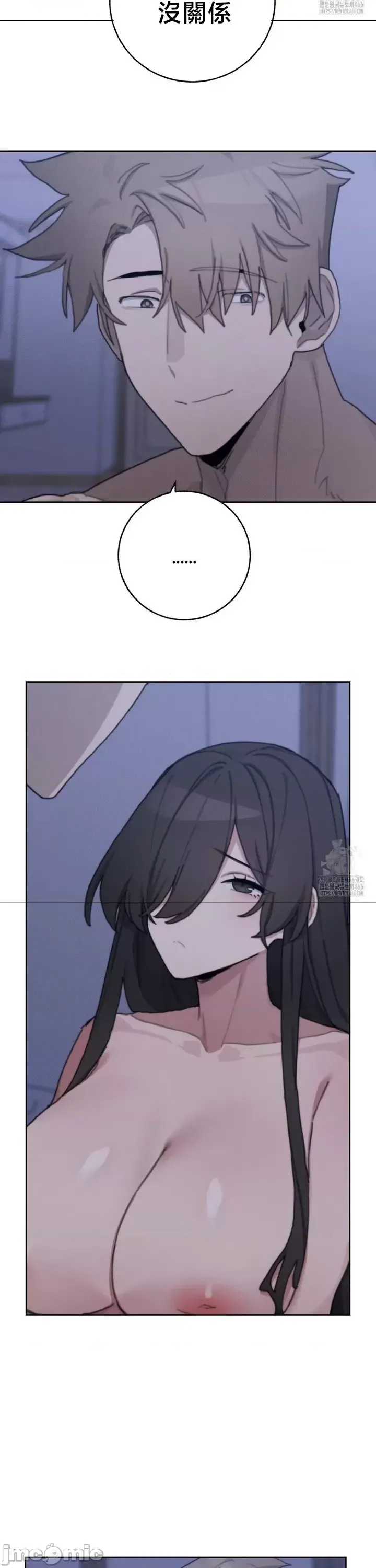 [Mimyo] Cold? Hot! 1-30 [End] [Chinese] - Page 1213