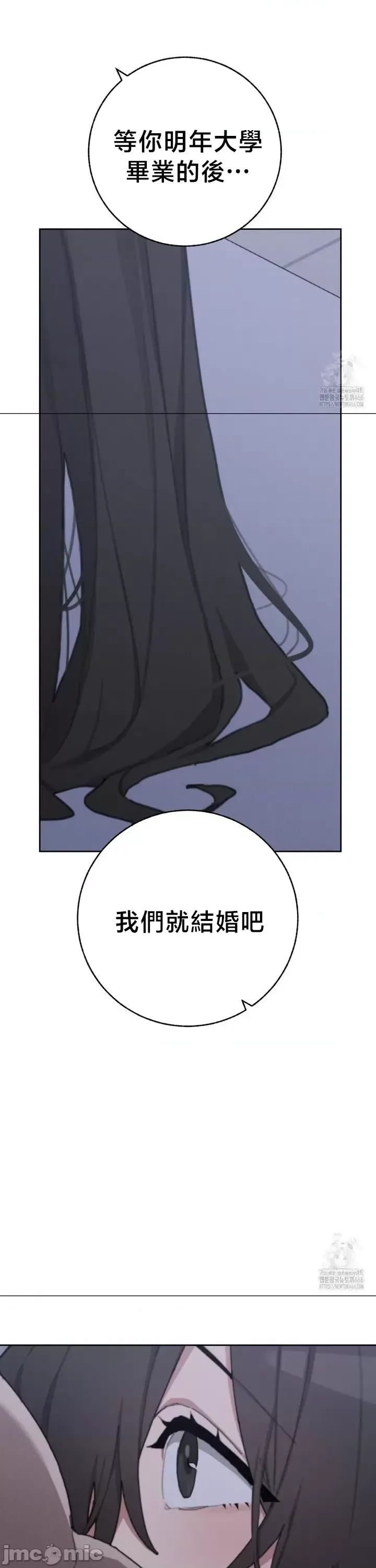 [Mimyo] Cold? Hot! 1-30 [End] [Chinese] - Page 1215