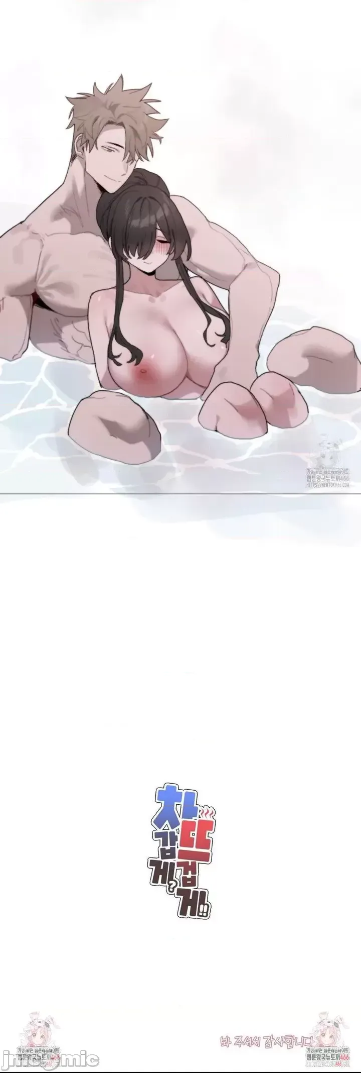 [Mimyo] Cold? Hot! 1-30 [End] [Chinese] - Page 1220