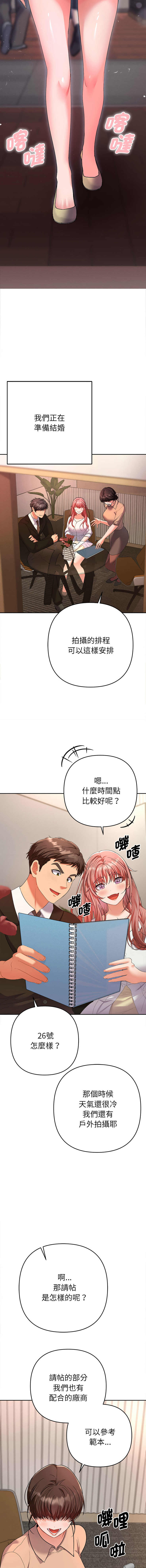 [MOGUMOGU & Seokji]  全员交往中 | 她们教会我的事 | 全員交往中 | 她們教會我的事 1-5 [Chinese] [Ongoing] - Page 7