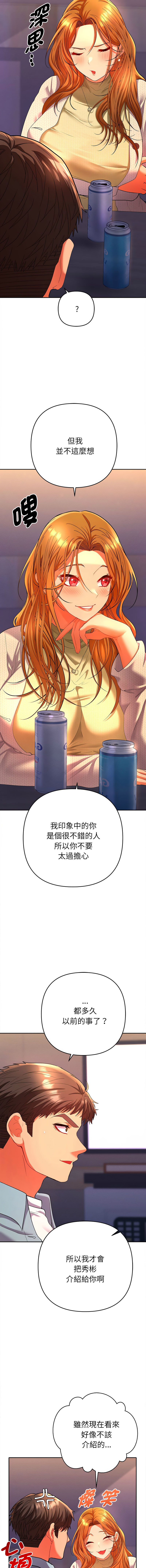 [MOGUMOGU & Seokji]  全员交往中 | 她们教会我的事 | 全員交往中 | 她們教會我的事 1-5 [Chinese] [Ongoing] - Page 38