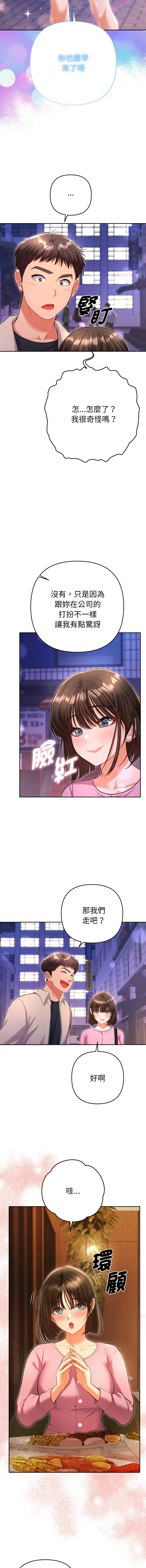 [MOGUMOGU & Seokji]  全员交往中 | 她们教会我的事 | 全員交往中 | 她們教會我的事 1-5 [Chinese] [Ongoing] - Page 97