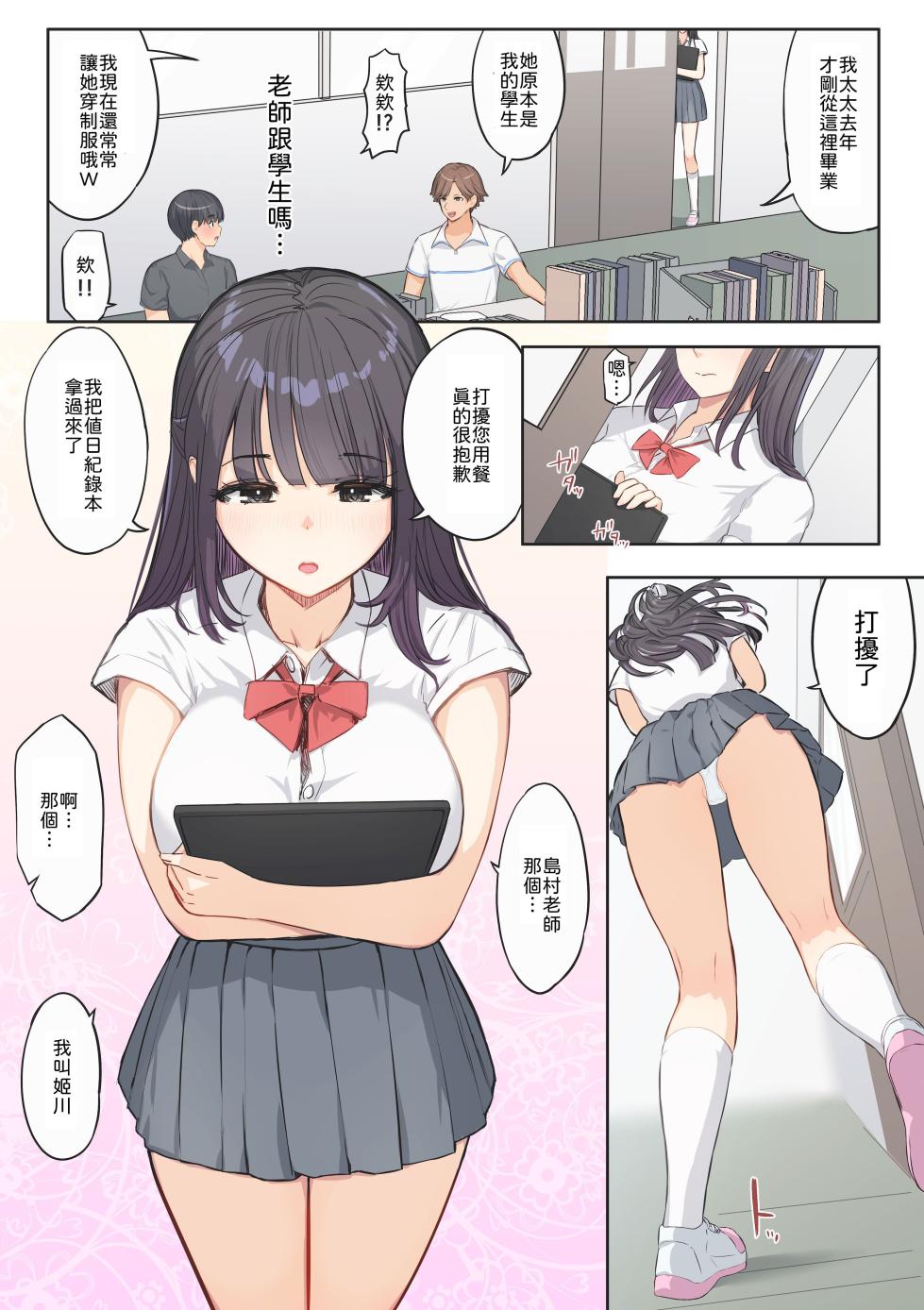 [Mahomaho Koubou (Mahomaho)] Gohoushi Katsudou ~Toaru Inaka no Joshikou Seikatsu~ [Chinese] [山嵐个人汉化] - Page 10