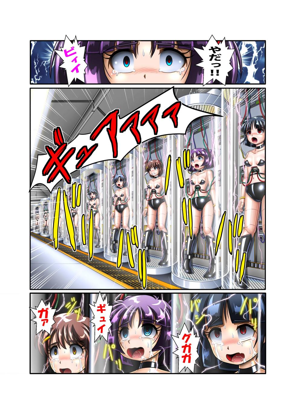 [Cyber F] サイボーグ姫奈【生身喪失】 - Page 17