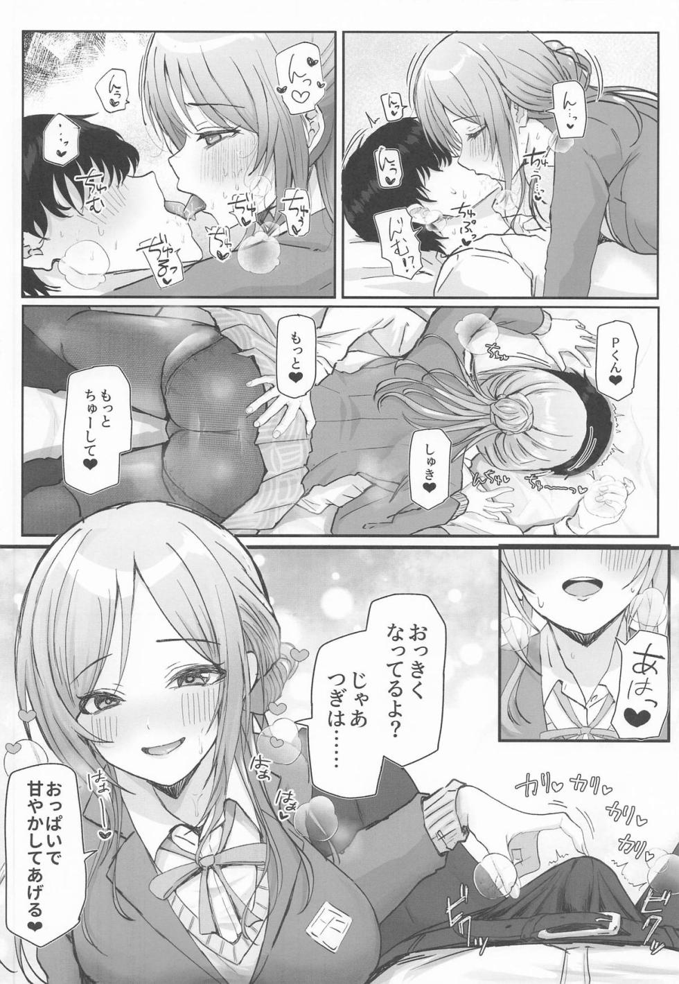 [練り物工場] 姫崎莉波ドスケベ合同誌『Hamidasy trick』(学園アイドルマスター) - Page 23