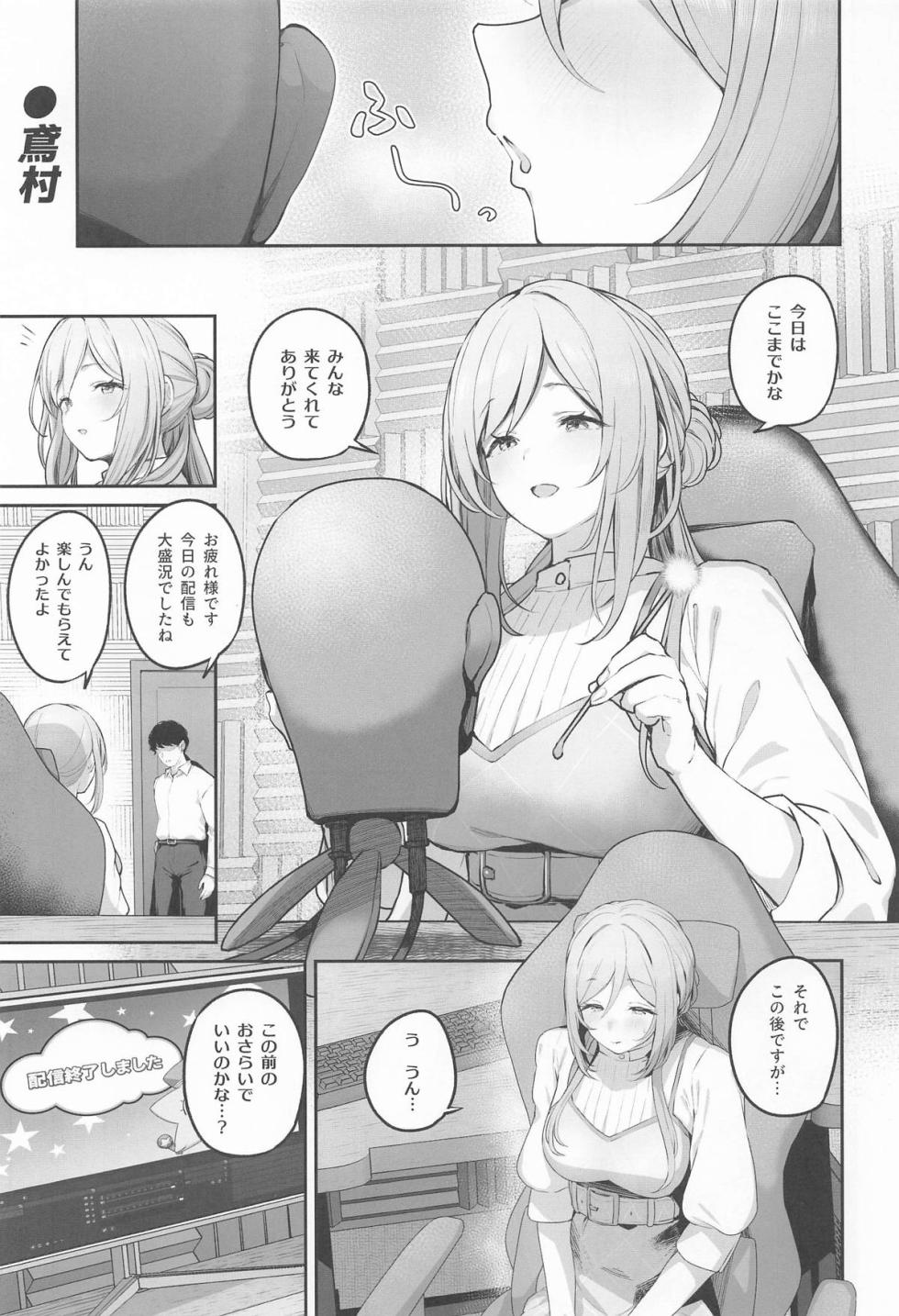 (Gakuen Star Festival 2) [Nerimono Koujou (Various)] Himesaki Rinami Dosukebe Goudoushi "Hamidasy trick" (Gakuen IDOLM@STER) - Page 2