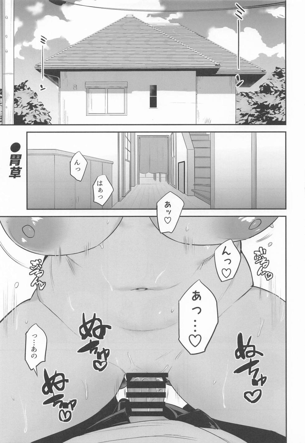 (Gakuen Star Festival 2) [Nerimono Koujou (Various)] Himesaki Rinami Dosukebe Goudoushi "Hamidasy trick" (Gakuen IDOLM@STER) - Page 26