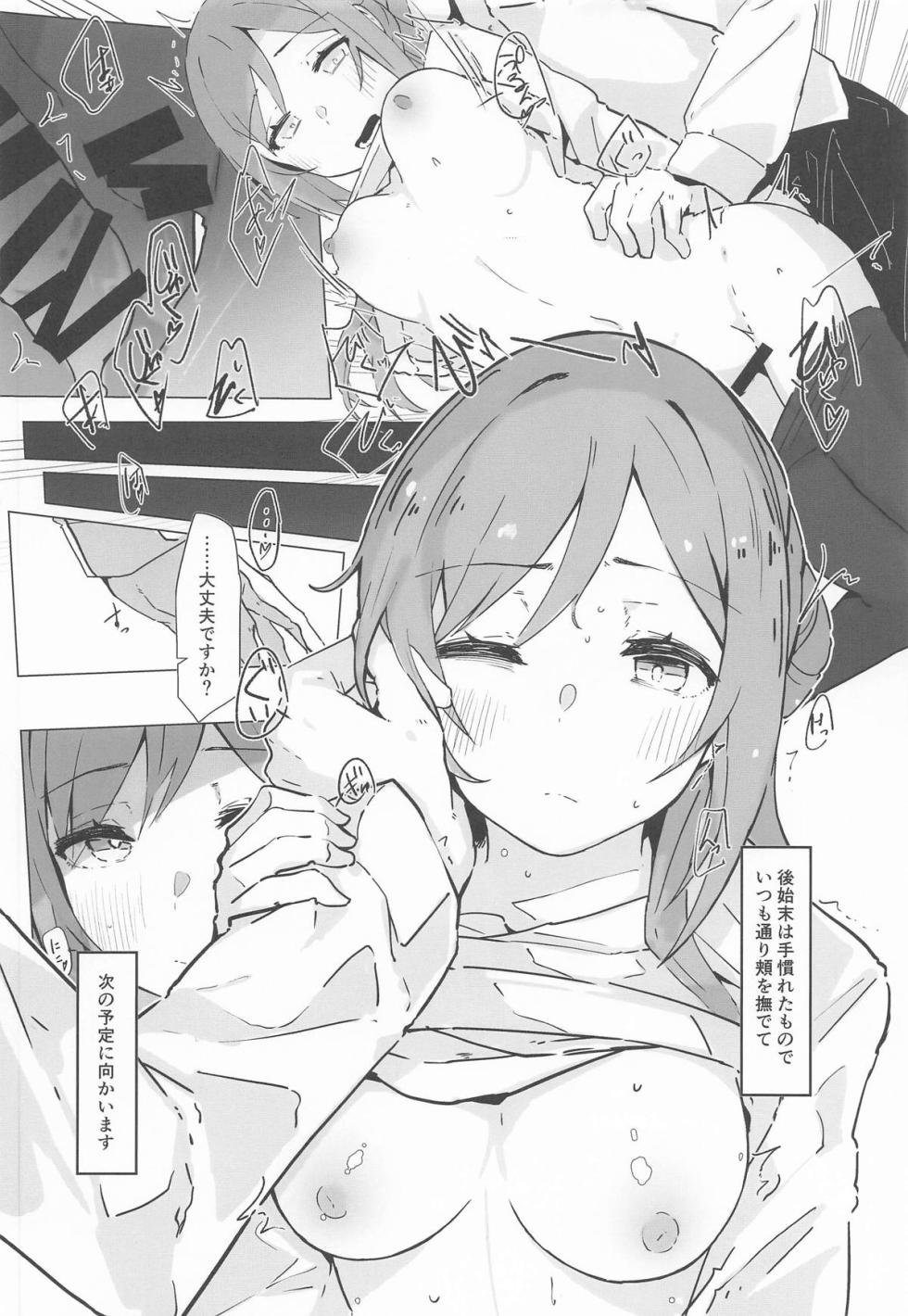 (Gakuen Star Festival 2) [Nerimono Koujou (Various)] Himesaki Rinami Dosukebe Goudoushi "Hamidasy trick" (Gakuen IDOLM@STER) - Page 35