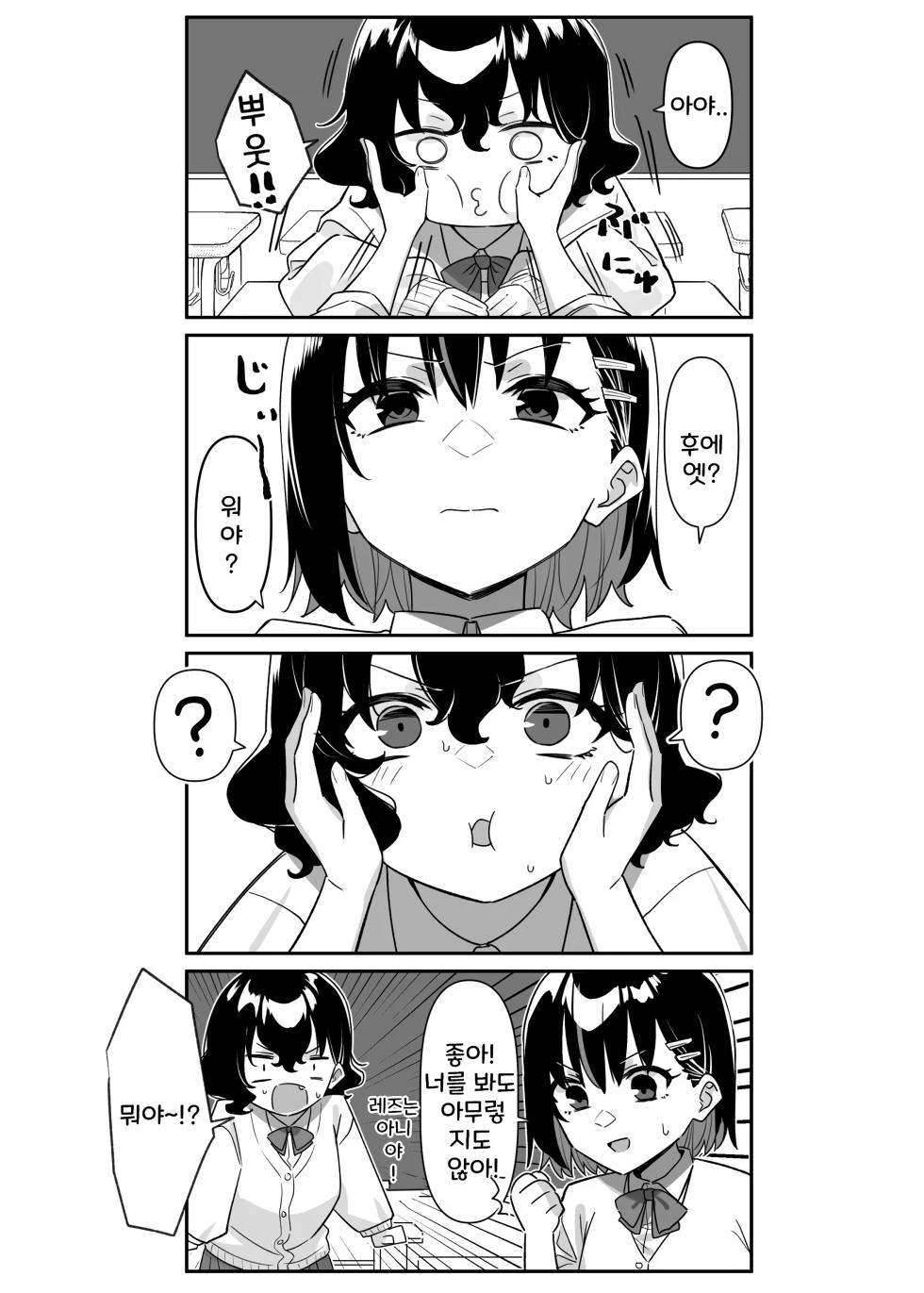 [MM] 아야노와 동거엘프 17-23 - Page 3