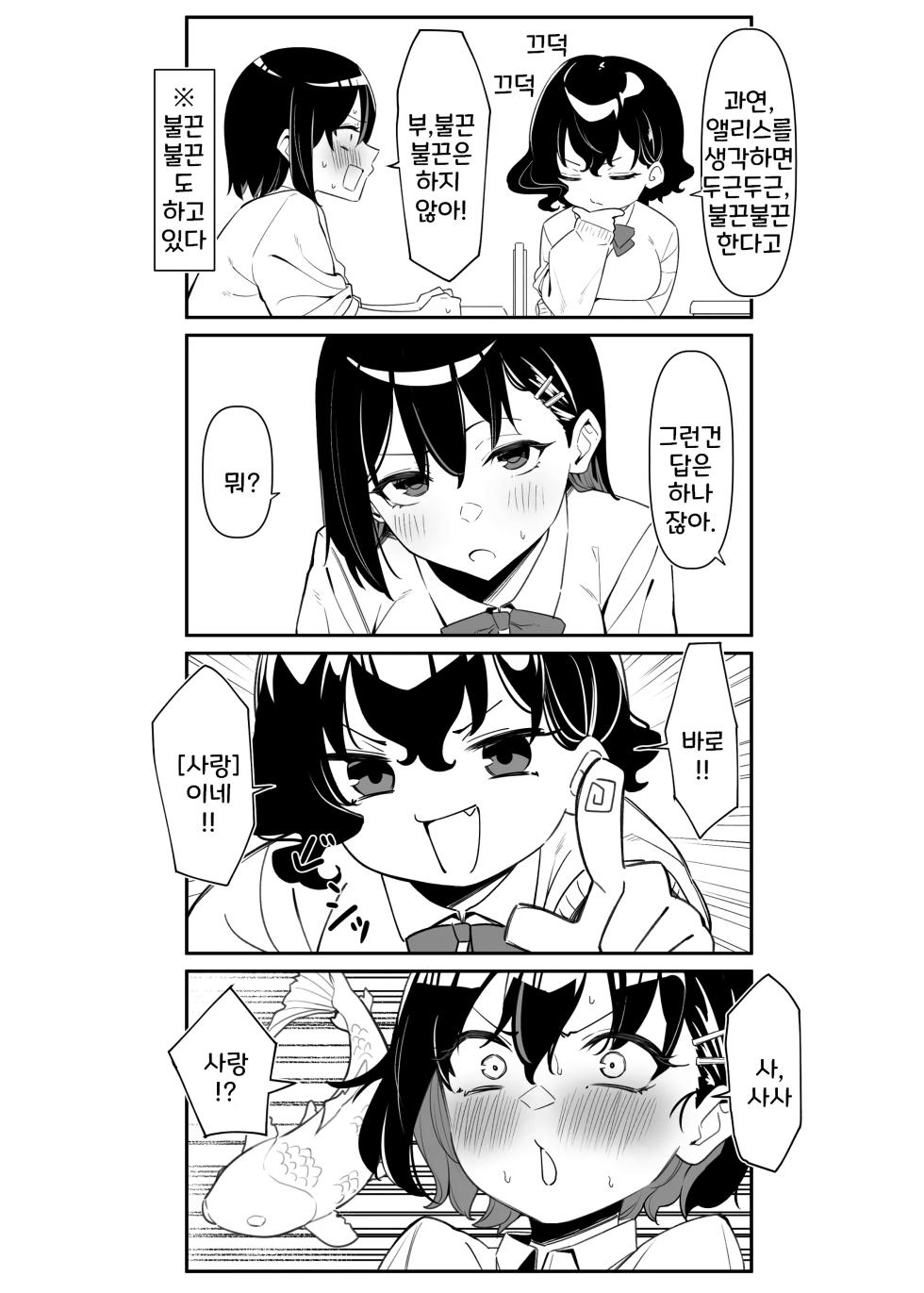 [MM] 아야노와 동거엘프 17-23 - Page 4