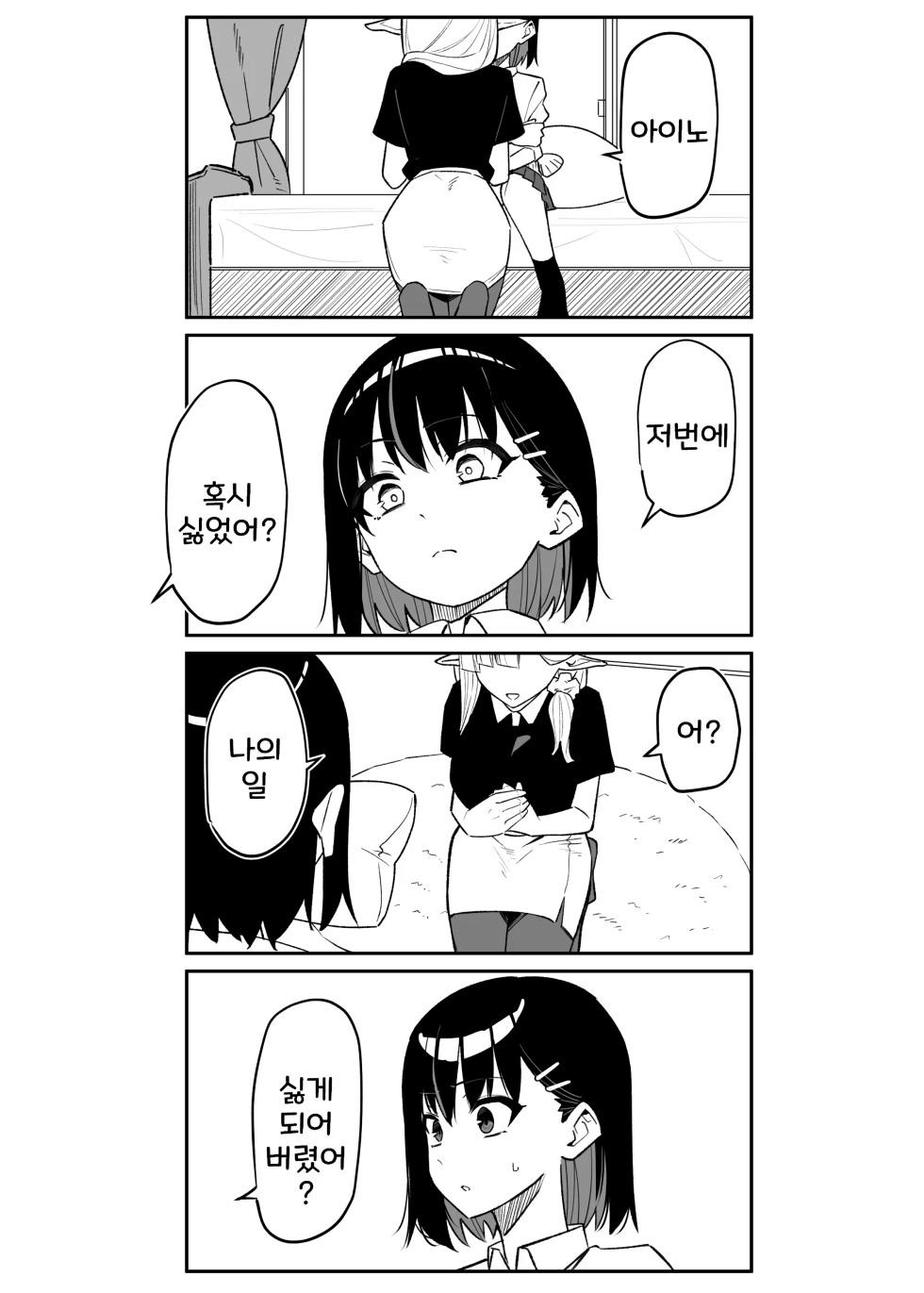 [MM] 아야노와 동거엘프 17-23 - Page 15