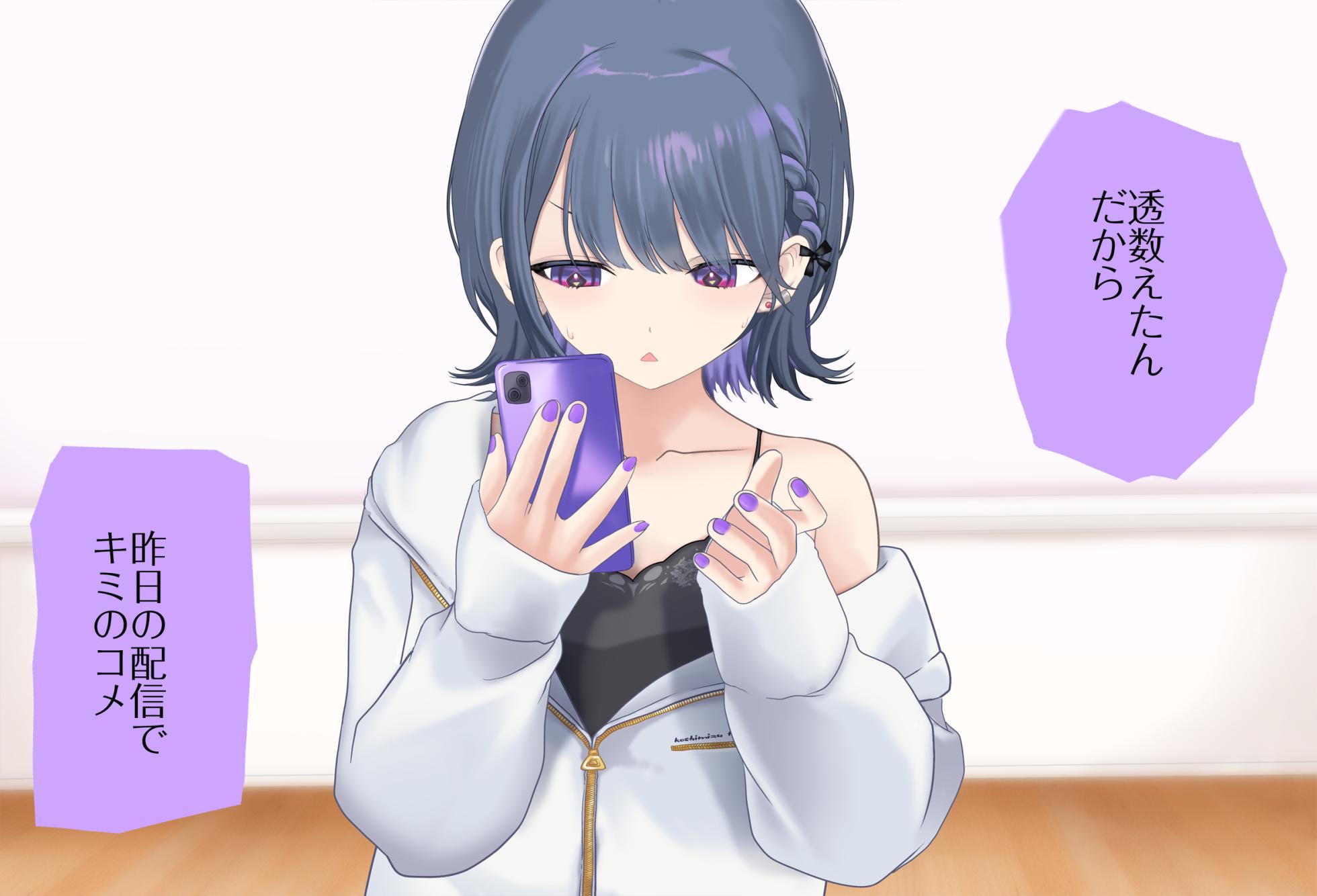 [Jelly fish (アハト)] 小清水透ちゃんとイチャラブする1日_Vol.01_-手コキ編- - Page 18