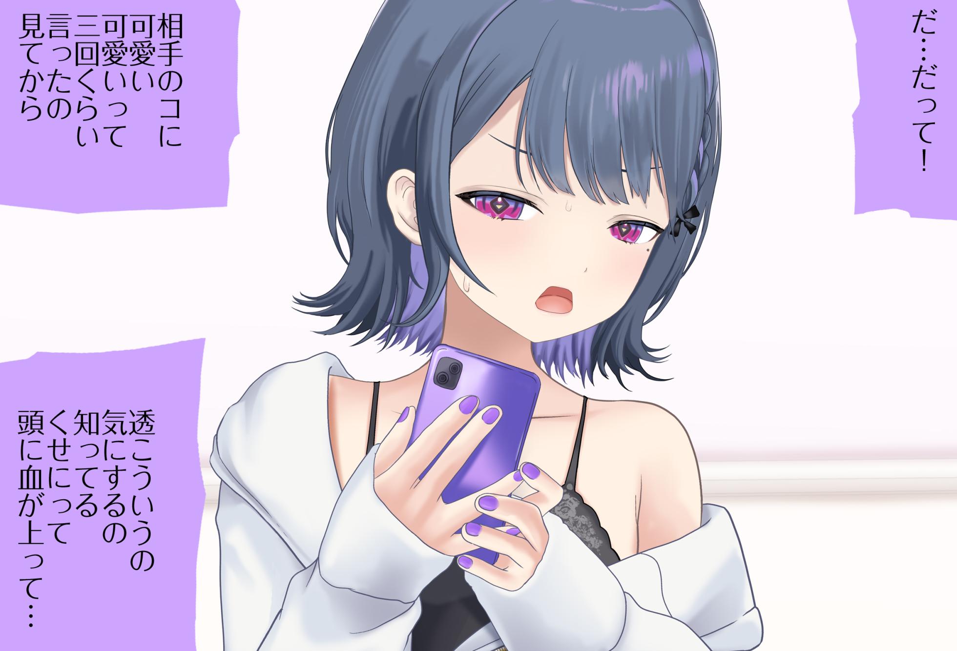 [Jelly fish (アハト)] 小清水透ちゃんとイチャラブする1日_Vol.01_-手コキ編- - Page 32