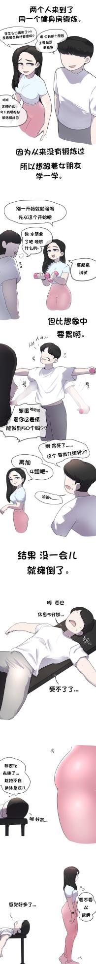 [yakbang] 運動時間 - ジム (Pixiv Fanbox) [Chinese][IC个人汉化] - Page 1