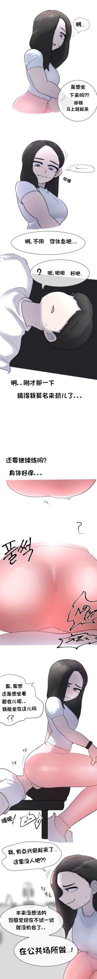 [yakbang] 運動時間 - ジム (Pixiv Fanbox) [Chinese][IC个人汉化] - Page 3