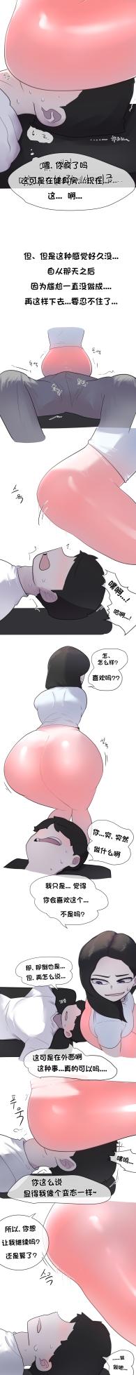 [yakbang] 運動時間 - ジム (Pixiv Fanbox) [Chinese][IC个人汉化] - Page 4