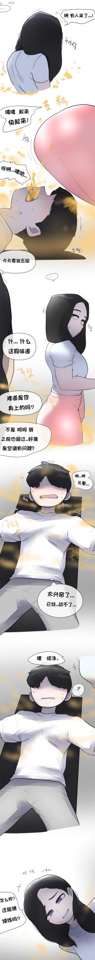 [yakbang] 運動時間 - ジム (Pixiv Fanbox) [Chinese][IC个人汉化] - Page 9