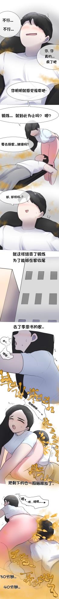 [yakbang] 運動時間 - ジム (Pixiv Fanbox) [Chinese][IC个人汉化] - Page 10