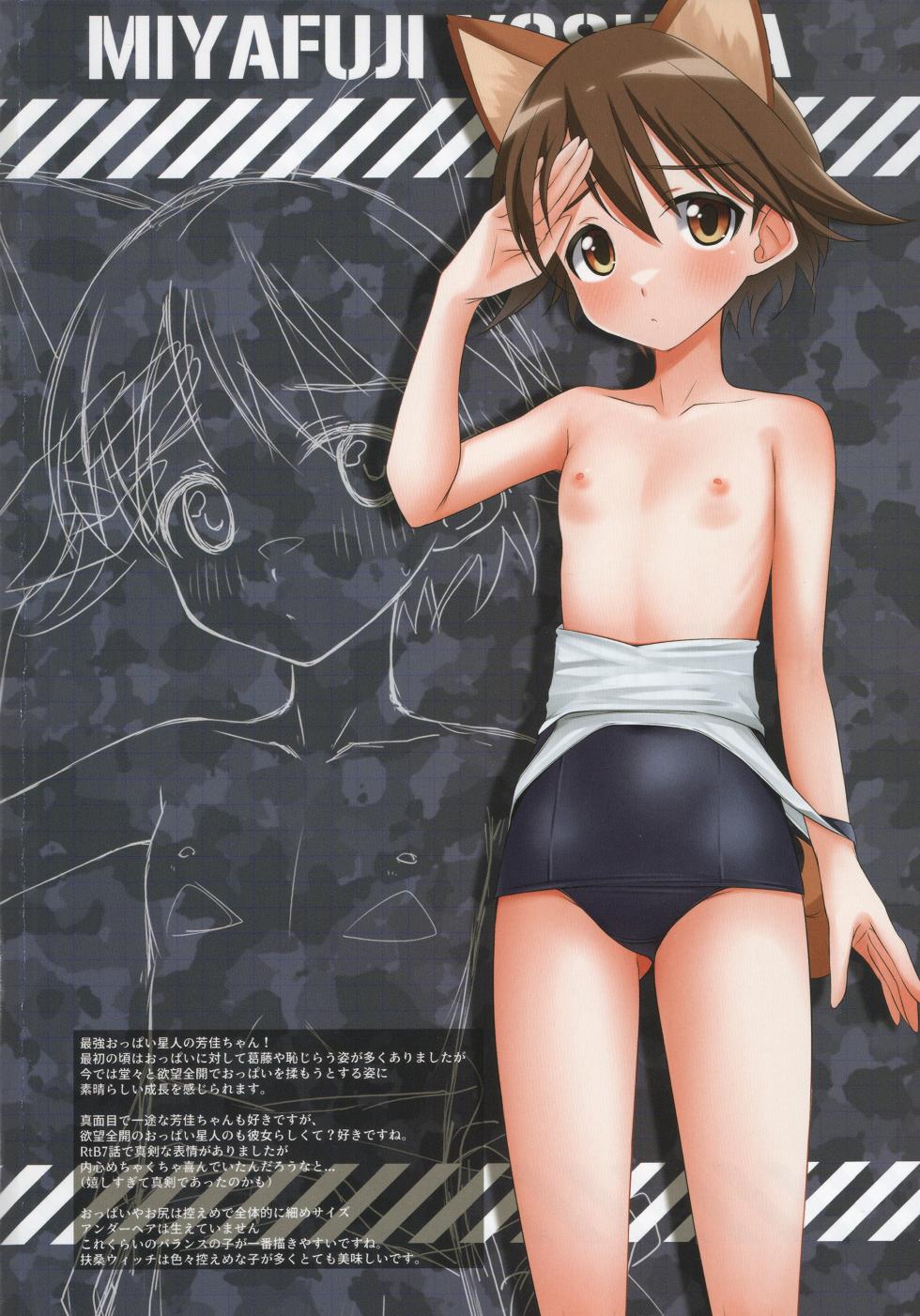 [Gikkuri Toufuten (Momendoufu)] NAKED MAGICAL GIRLS (STRIKE WITCHES) - Page 3