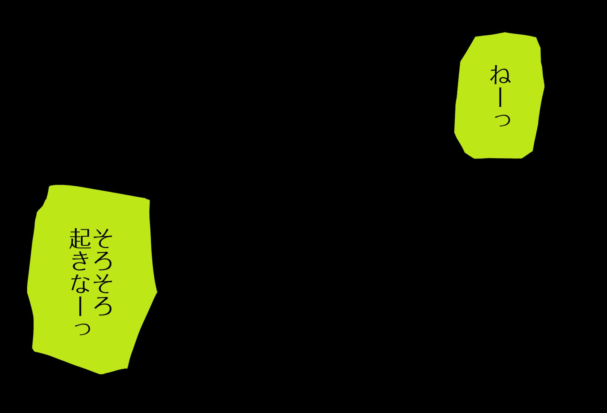 [Jelly fish (アハト)] フェラで起こしてくれるスバルちゃん - Page 35