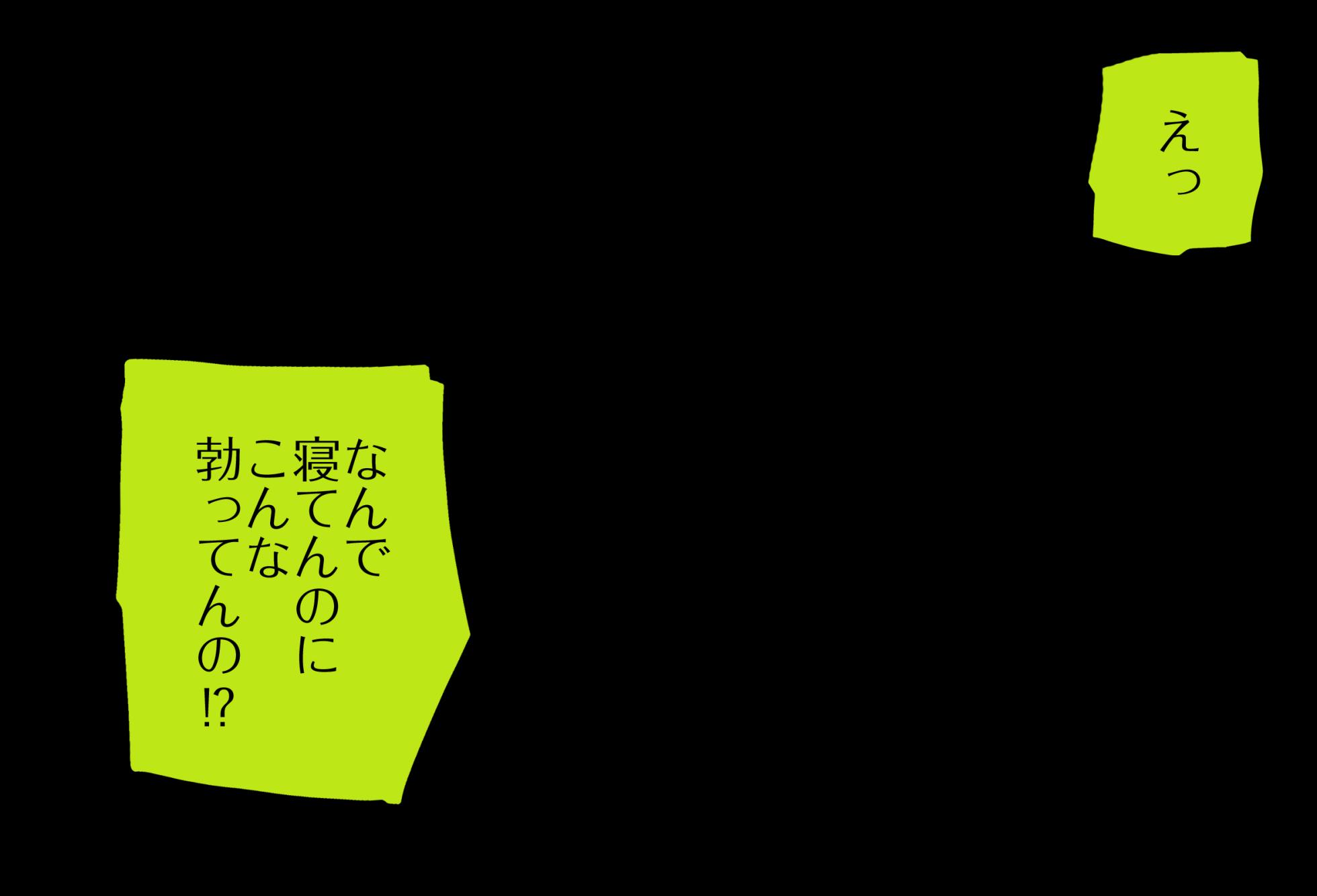 [Jelly fish (アハト)] フェラで起こしてくれるスバルちゃん - Page 39