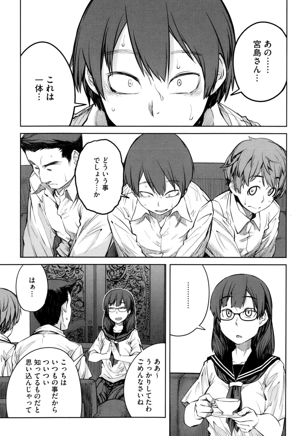 COMIC Megastore Alpha 2013-10 - Page 23