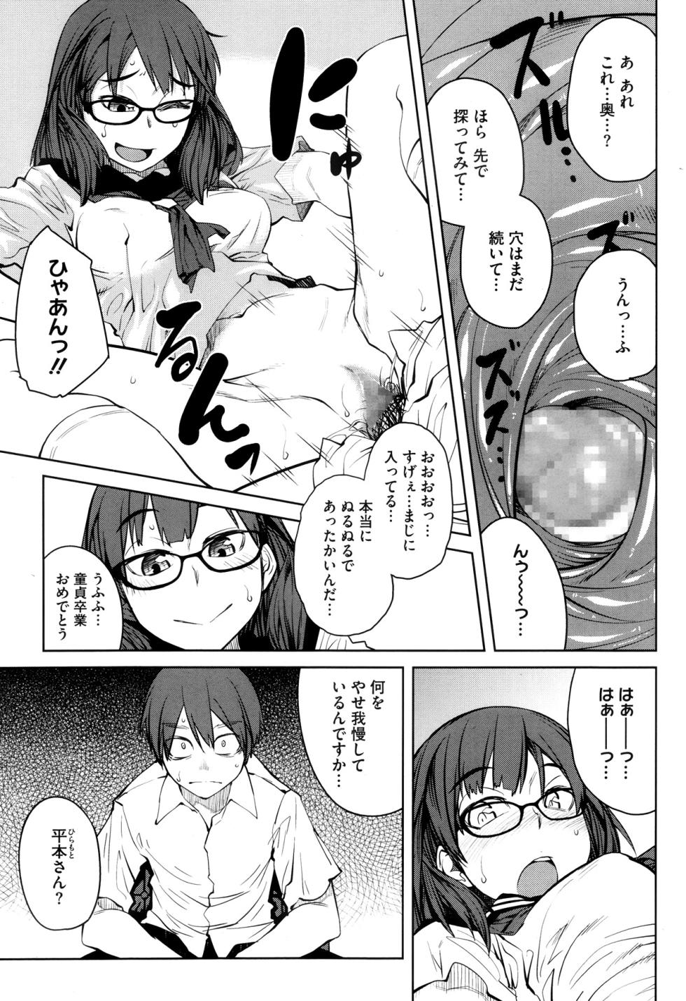 COMIC Megastore Alpha 2013-10 - Page 27