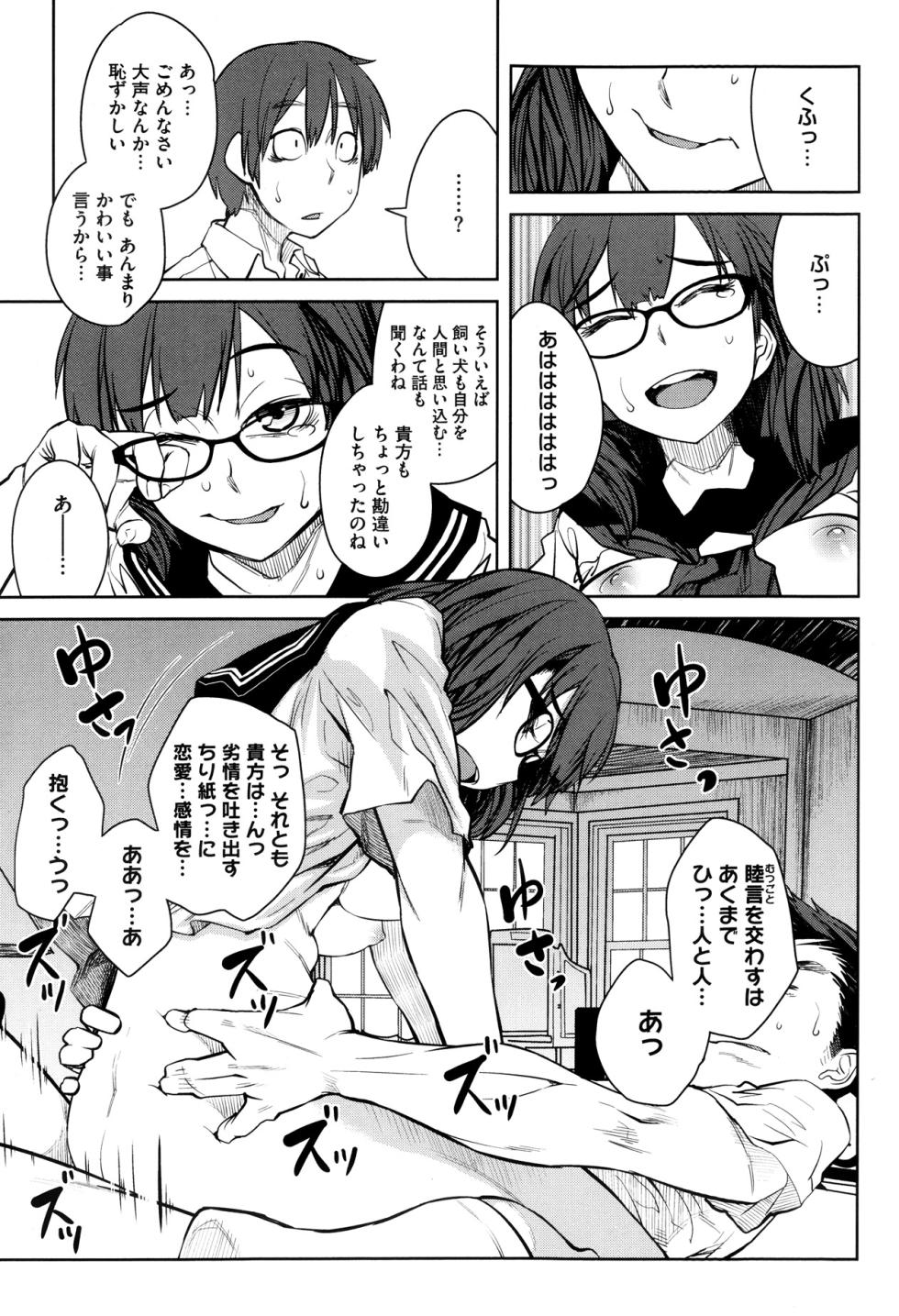 COMIC Megastore Alpha 2013-10 - Page 29