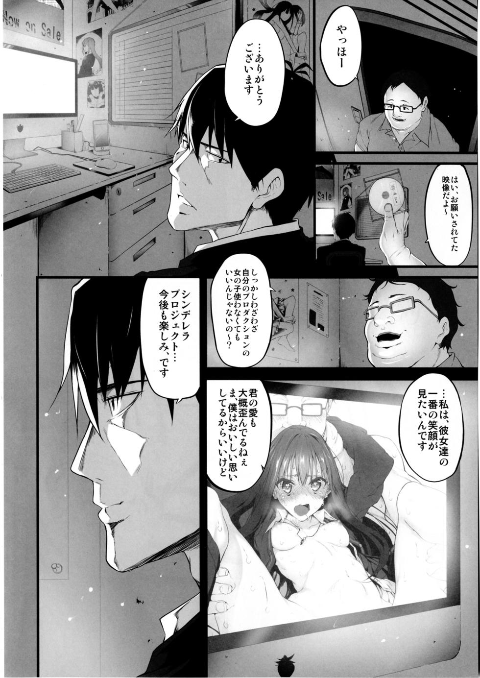 [Marked-two (Suga Hideo)] Marked-girls Collection Vol. 4 (Various) [Digital] - Page 26