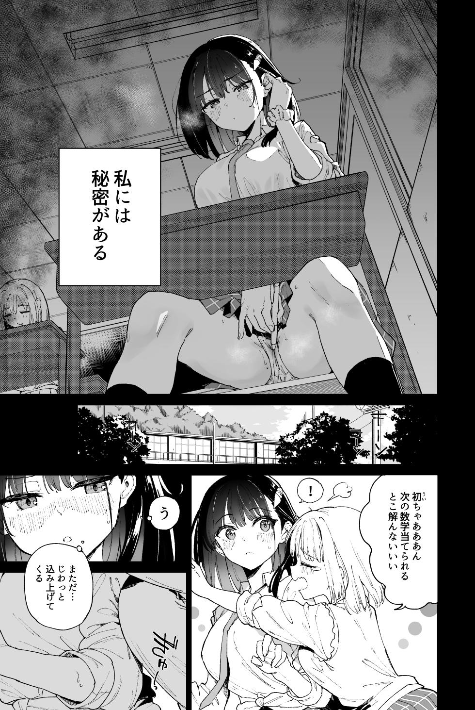 [Tera Stellar (Osanai Nii)] JIIINSYUU - Page 5