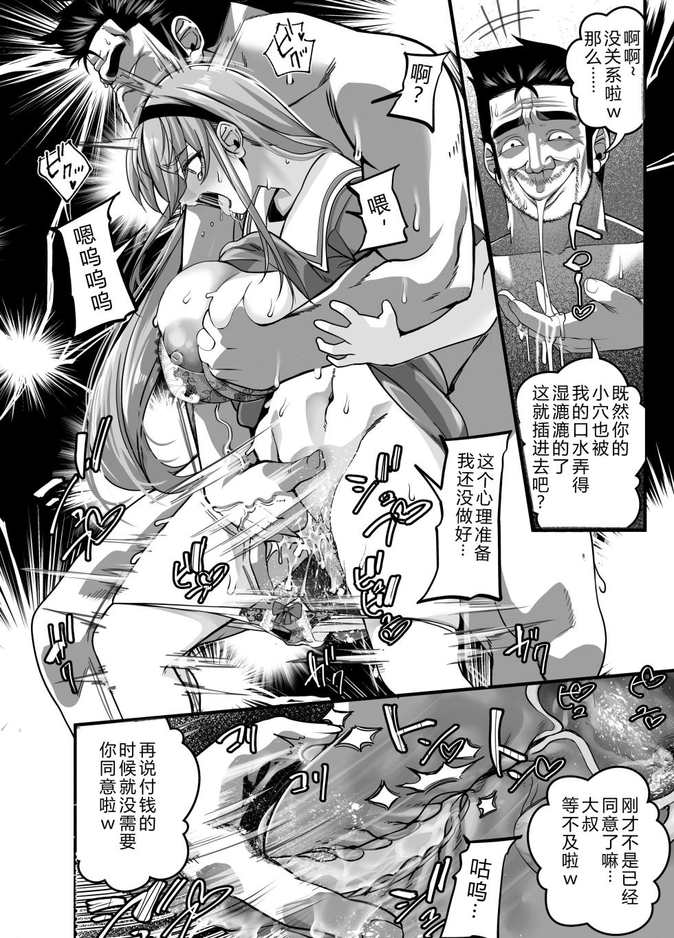 [NanokaH] Takarakuji 12-oku! Tousen! ~Ero ni Zen Toushi shite, Harem Goten Kensetsu!! 2 [Chinese] [XY个人翻译] [Digital] - Page 11