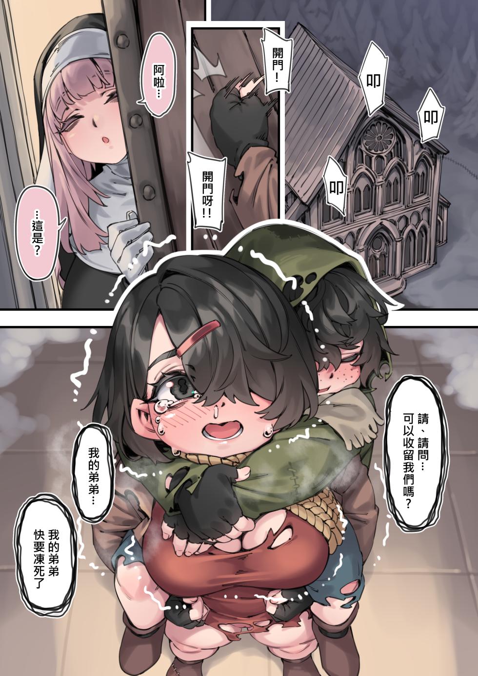 [Naidong] Prince Evil Prequel (Chinese) (Ongoing) - Page 5